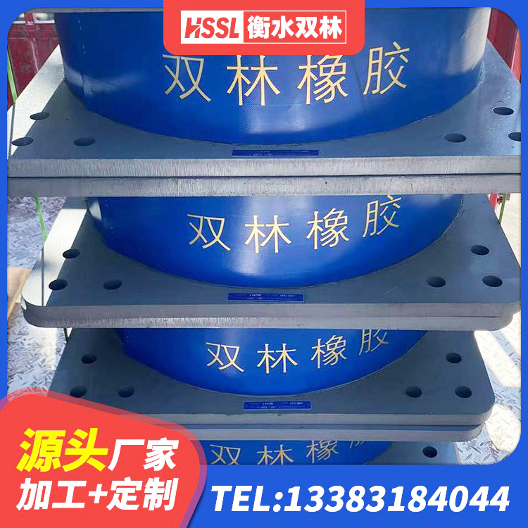 芦山县铅芯防震支座厂家 芦山县LNRD-300建筑橡胶隔震支座 芦山县LRB1200橡胶隔震支座生产厂家 芦山县高阻尼隔震支座HDR600源头工厂 - 第2张
