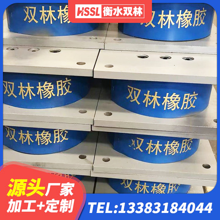 芦山县橡胶隔震支座的厂家 芦山县LRB1000橡胶隔震支座厂家电话 芦山县隔震支座装置报价 芦山县非连续端铅芯隔震支座生产厂家 - 第3张