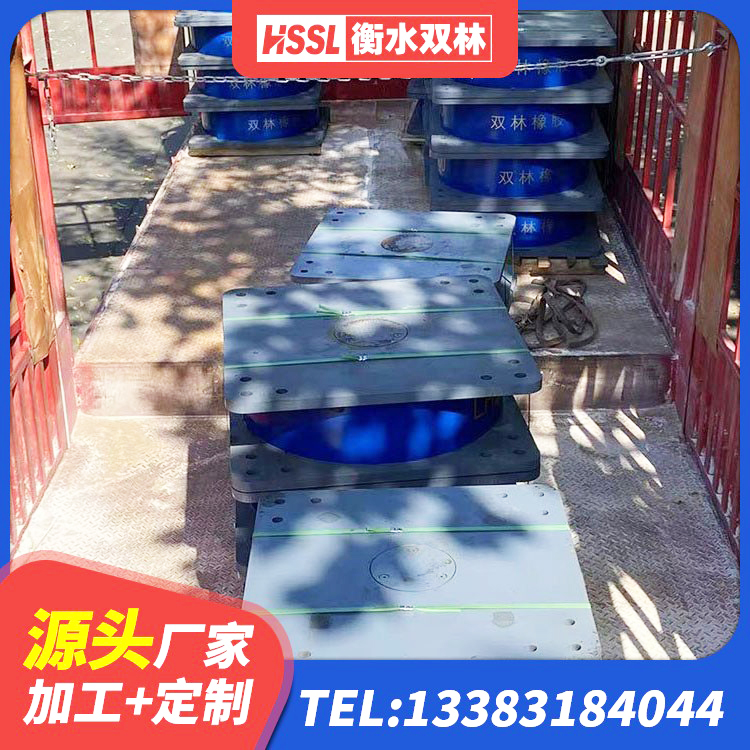 芦山县隔震建筑的隔震支座生产厂家 芦山县减震支座价格 芦山县建筑高承载力隔震支座厂家 芦山县铅芯支座报价 - 第8张